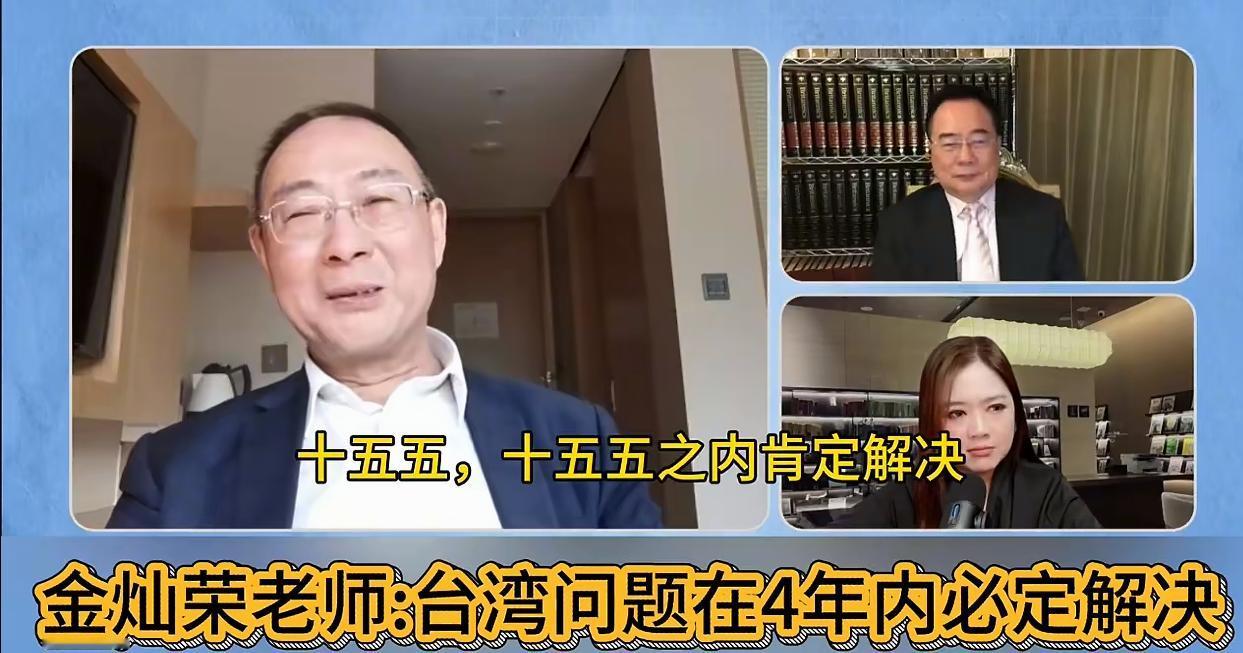 国共智库论坛信息量好大！
都说的这么直白了，
两岸问题，就要会在十五五之内肯定就