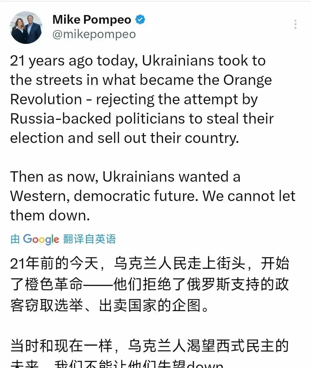 刷到一个事，看得我五味杂陈。

美国那位前国务卿蓬佩奥，发了条动态，大概意思是说