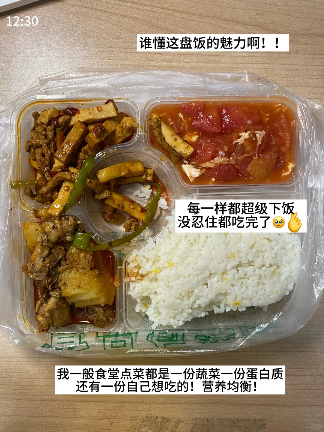 已瘦20斤｜女大学生食堂减肥一天都吃什么！