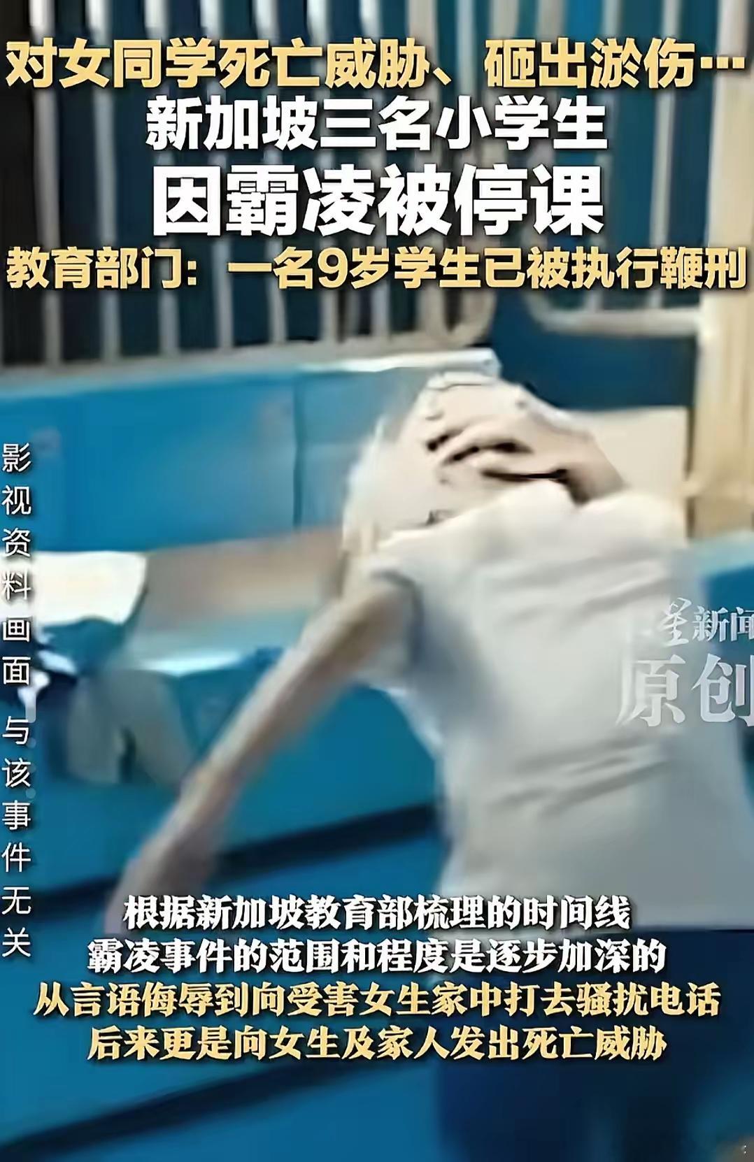 新加坡鞭刑有多狠：5%的鞭刑受刑者落下终身残疾，藤编长1.2米，粗1.27厘米，