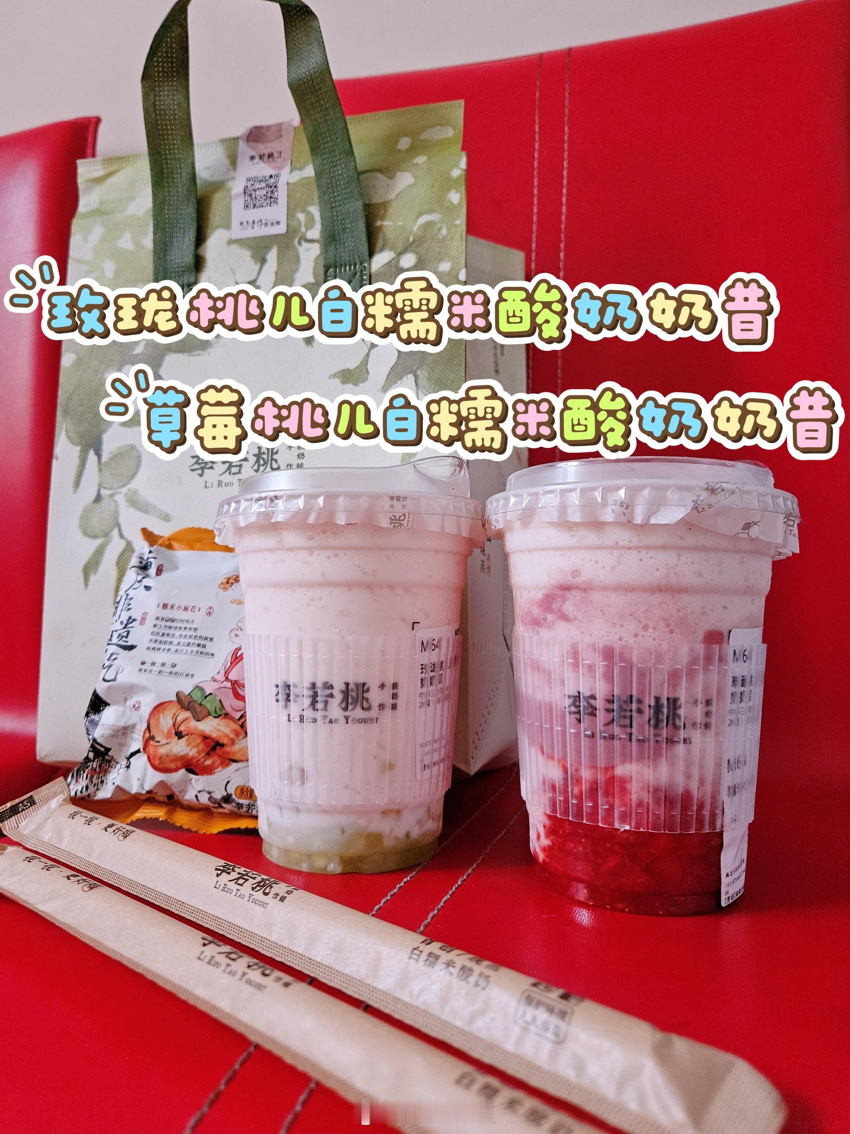 下班！奶茶夹馍 粉泡泡小闪电电解质水：搅匀再喝勉强能喝，给到NPC小青柠特调：无