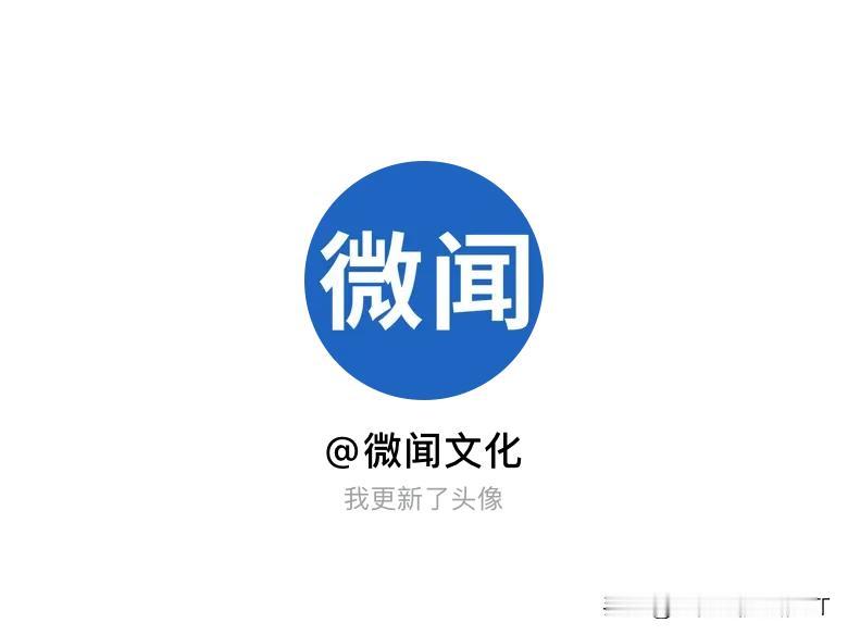 快来看看我新换的头像吧