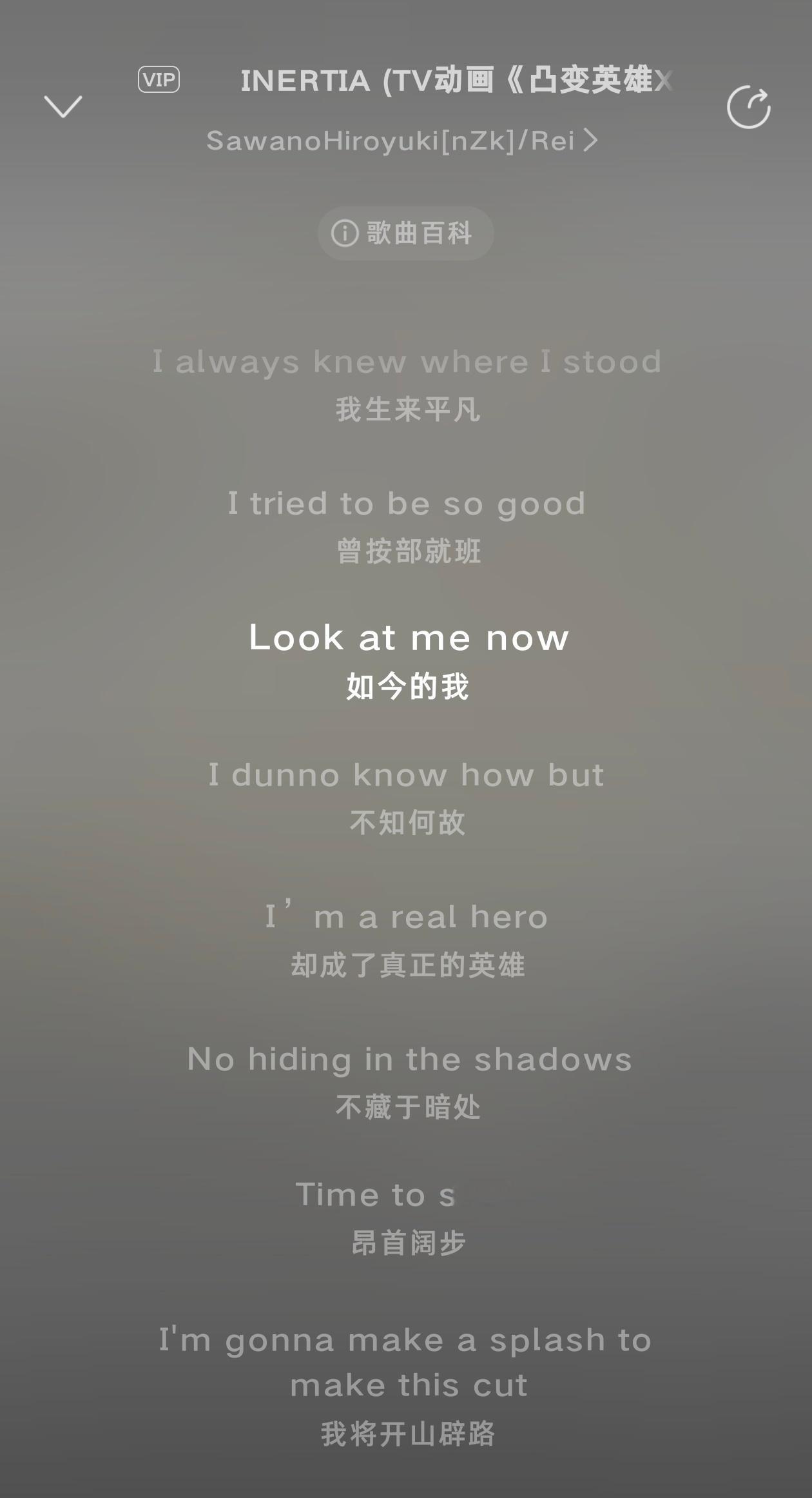 好喜欢林凌🥰🥰....感觉Inertia就是写给他的，生而平凡却勇敢站出来成