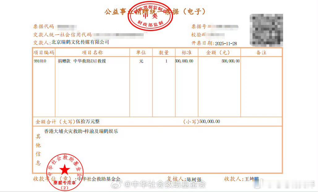 梓渝向香港捐款50万元梓渝好棒梓渝的粉丝也捐了50万也好棒香港加油同胞加油 