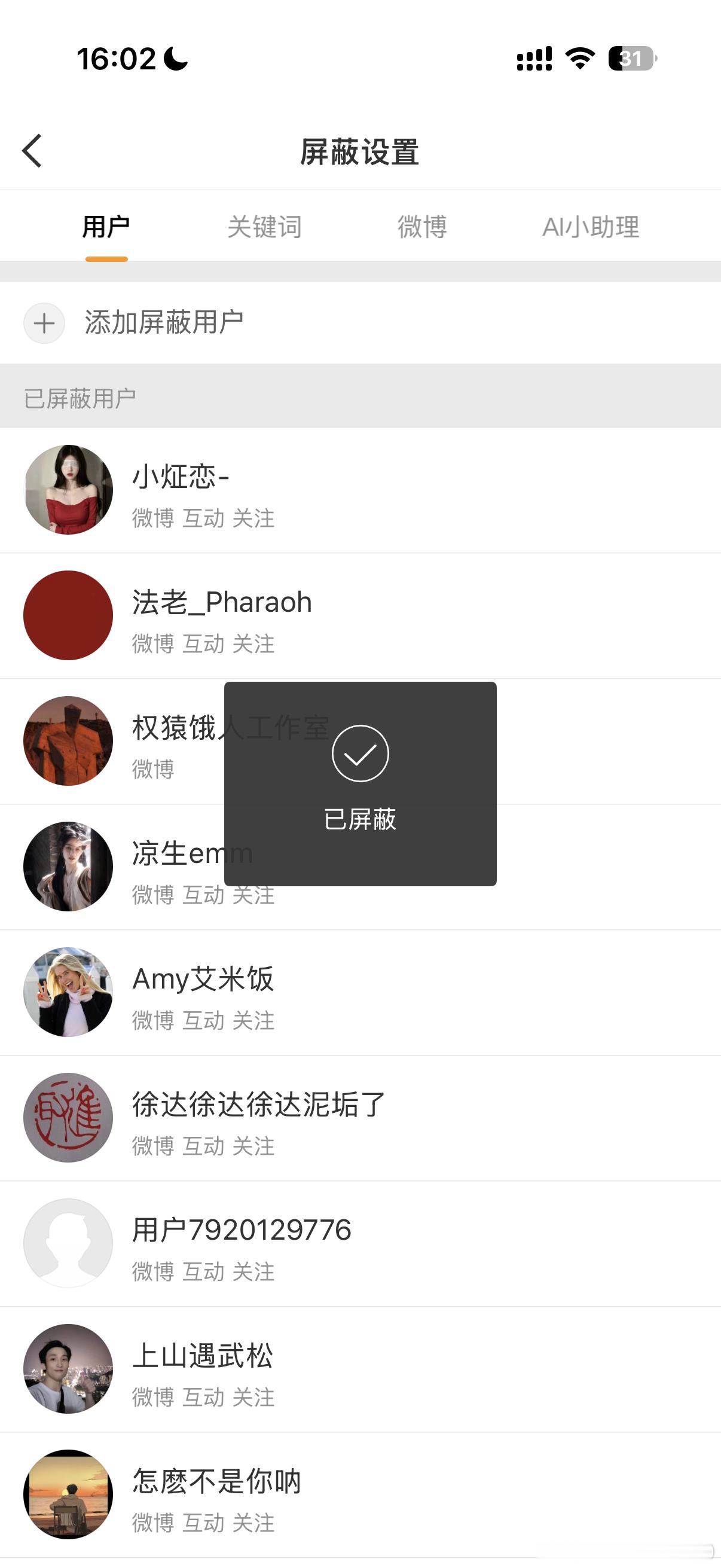 分享图片 