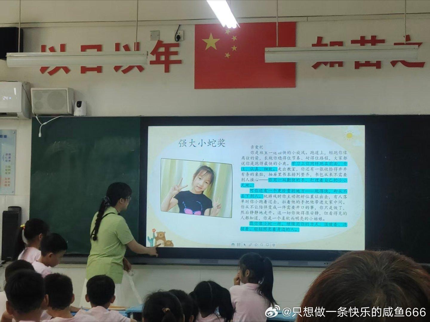 标题：强大小蛇奖亲爱的××：你是班里一道轻快的小旋风。跑道上，短跑你像离弦的箭，