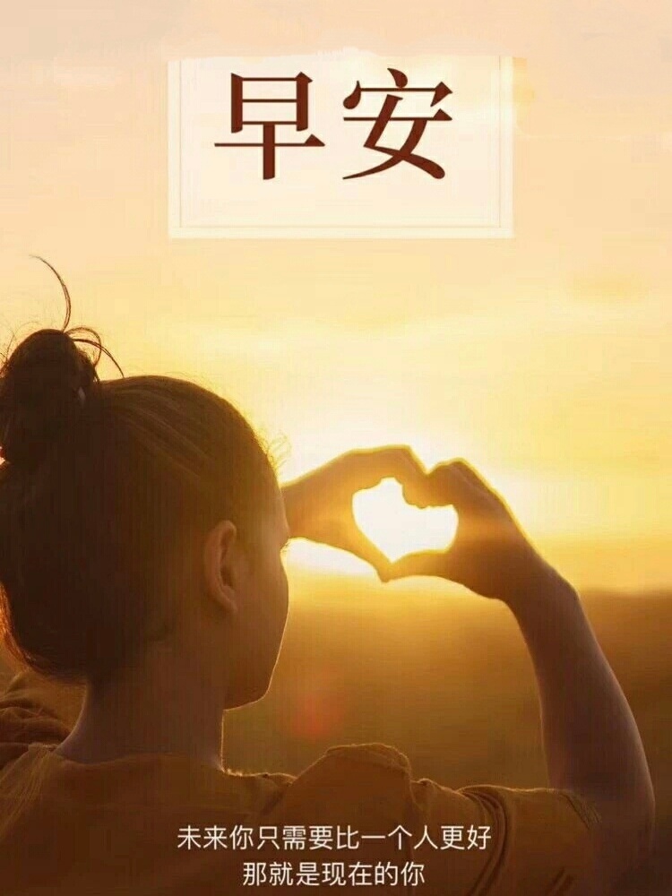所有的成功，都源于不懈的努力与奔赴。路虽远，行则将至，事虽难，做则可成，持续深耕