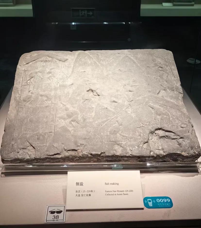 感谢古人让我们不用吃辐射盐
图为东汉制盐画像砖，藏于四川博物院，汉代井盐就已经很