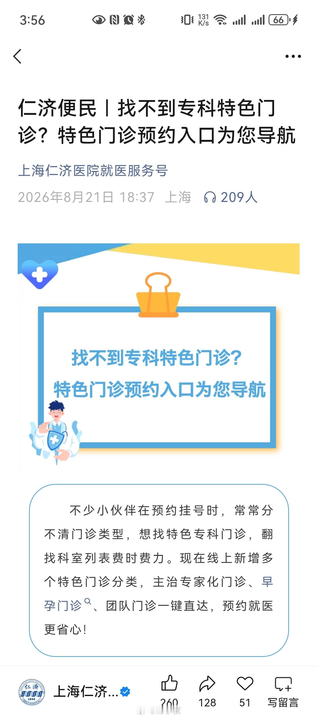 三甲和三甲，现在是天差地别的三甲医院 裁员说起来，目前裁的是行政、后勤、保安这些
