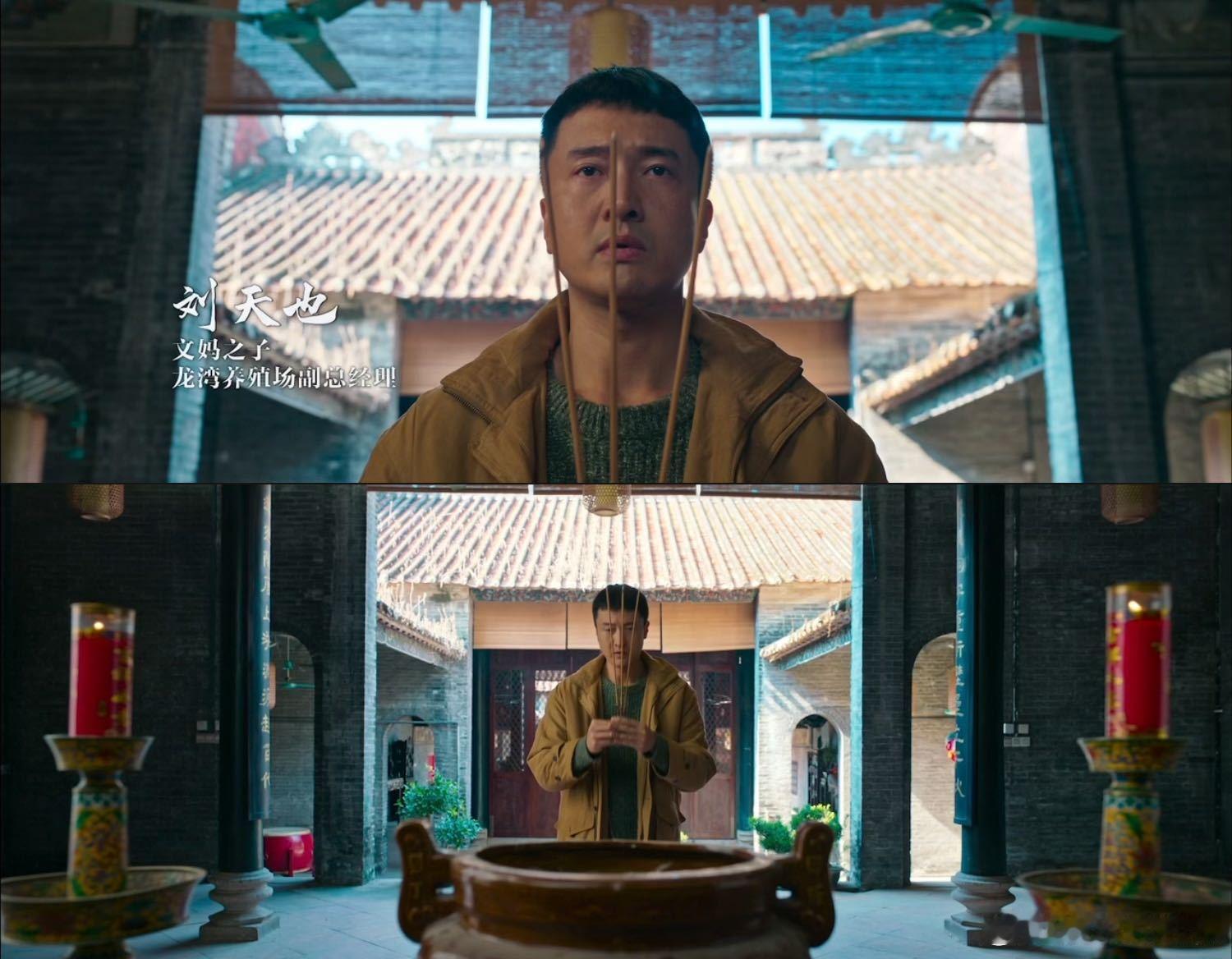 王传君一拜佛就知道要干啥 刘天也这个角色真的被王传君演活了，从被生活推着走，到主