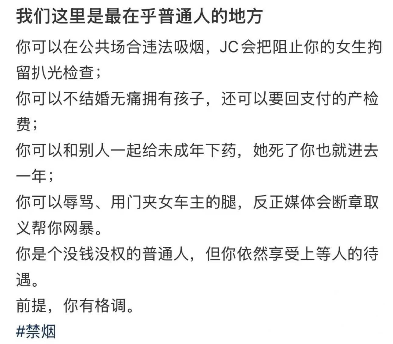 官方通报女子劝阻男子吸烟引争执为众人抱薪者不可使其冻毙于风雪 