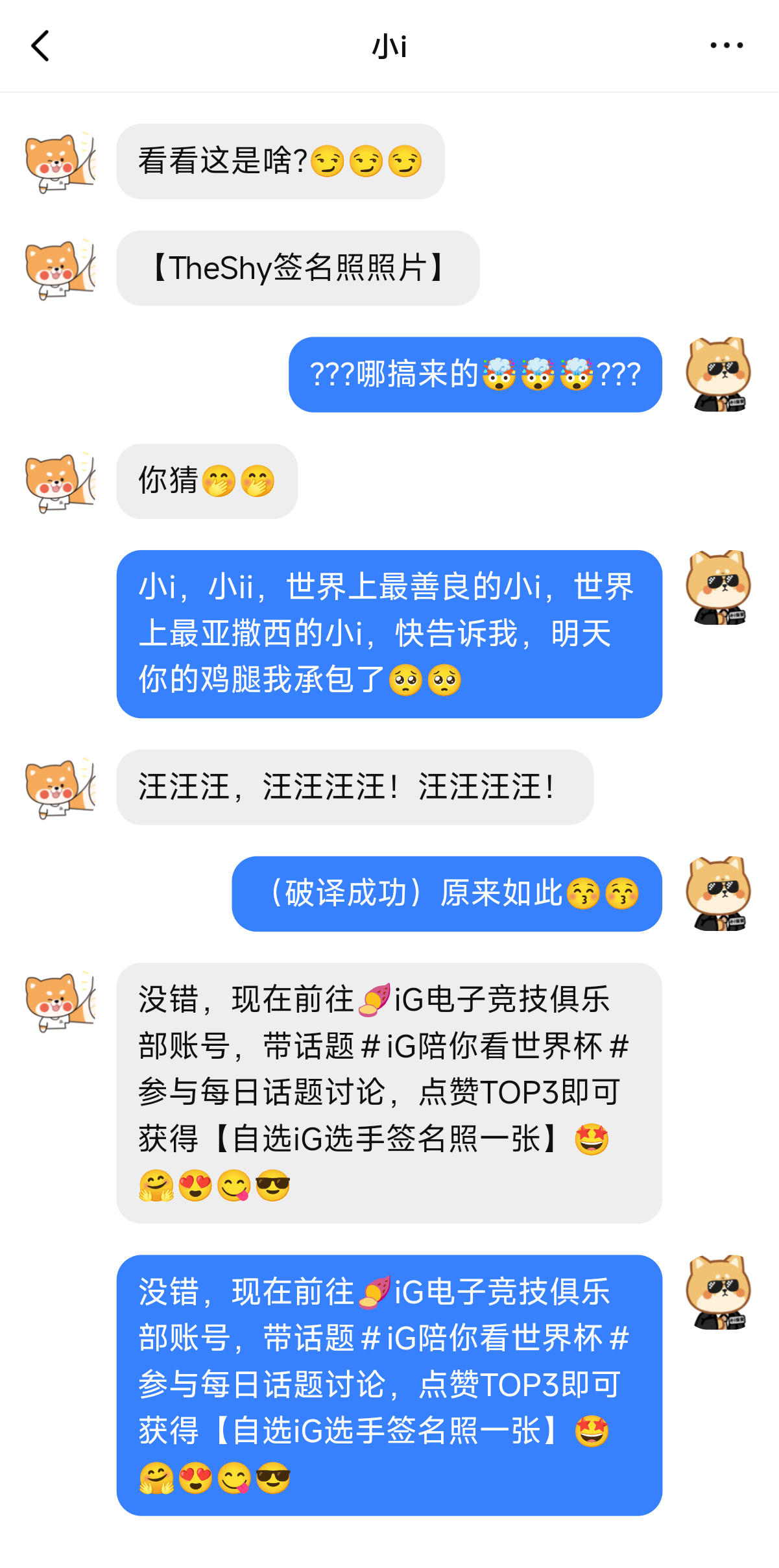 【有極事】捡到一部📱...iG电子竞技俱乐部2026極往开来