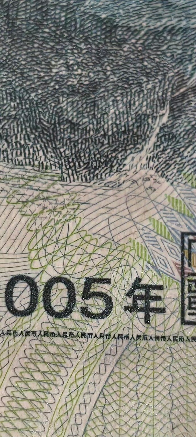 第五套十元人民币后隐藏有三个字母——ZQM，是雕刻纸币背面的“长江三峡”风景图的
