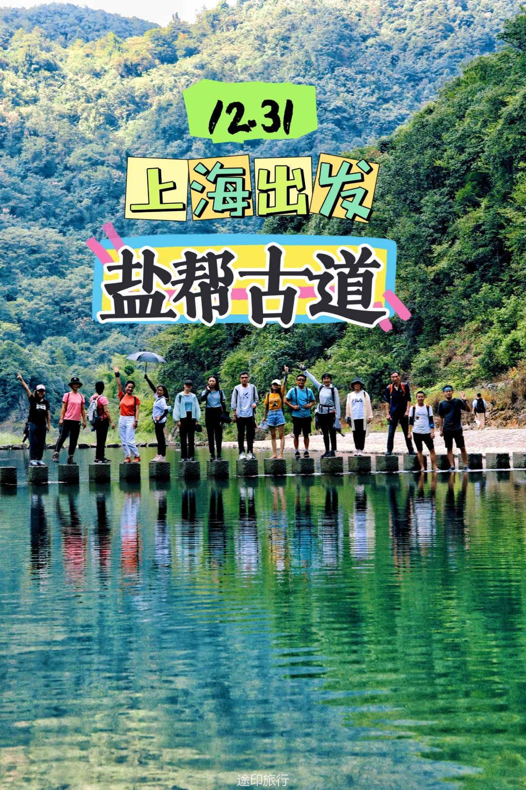 边走边玩 一起闯入山野尽情“森”呼吸
