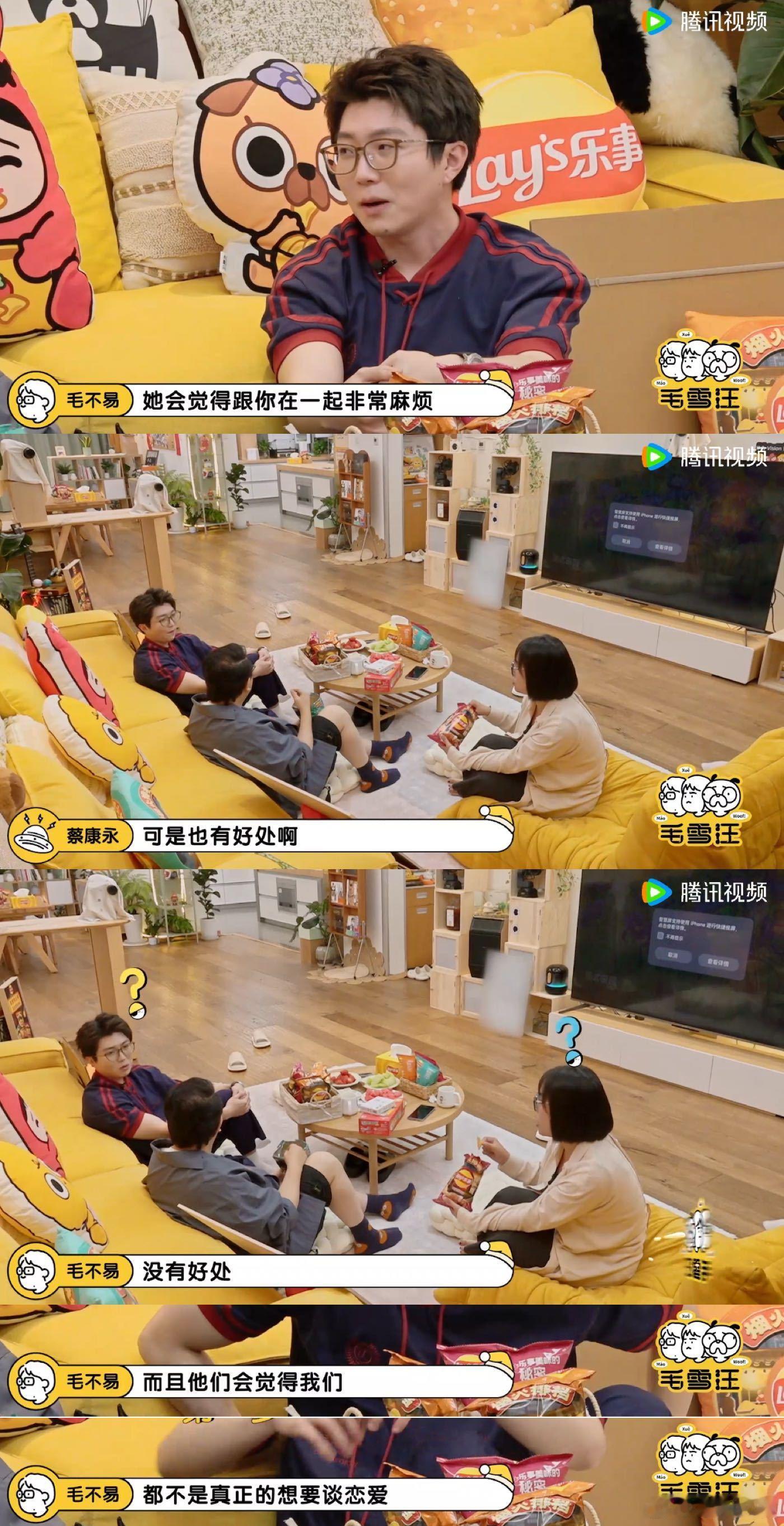 #毛不易说明星在恋爱中不是加分项目#毛不易这么人间清醒的发言也是没谁了，对待恋爱
