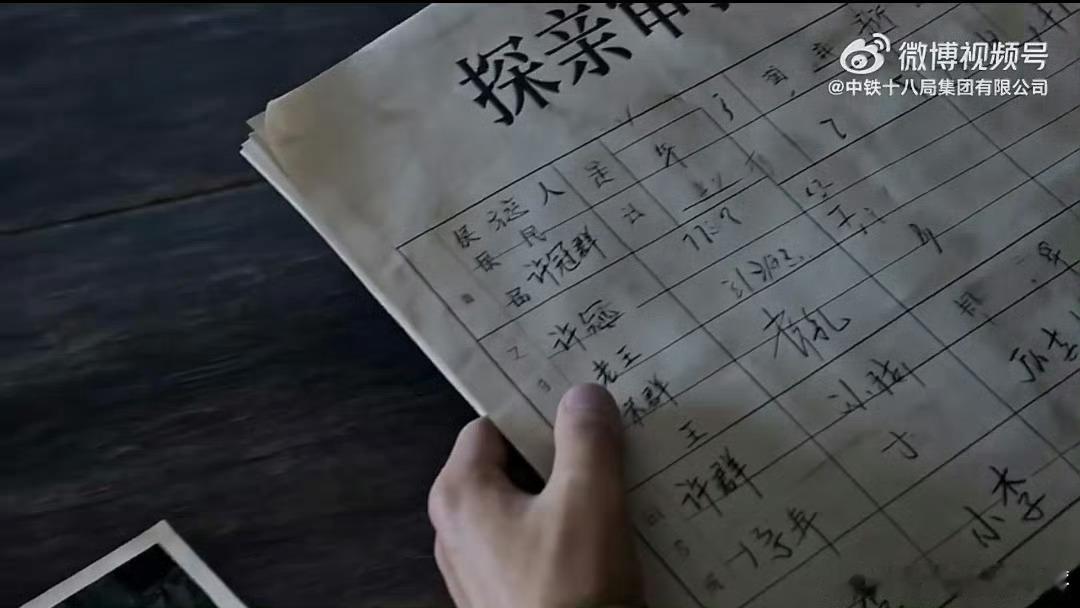 天津人的水源背后有一场特殊的婚礼天津人喝的水背后藏着动人故事！中铁十八局短片《特