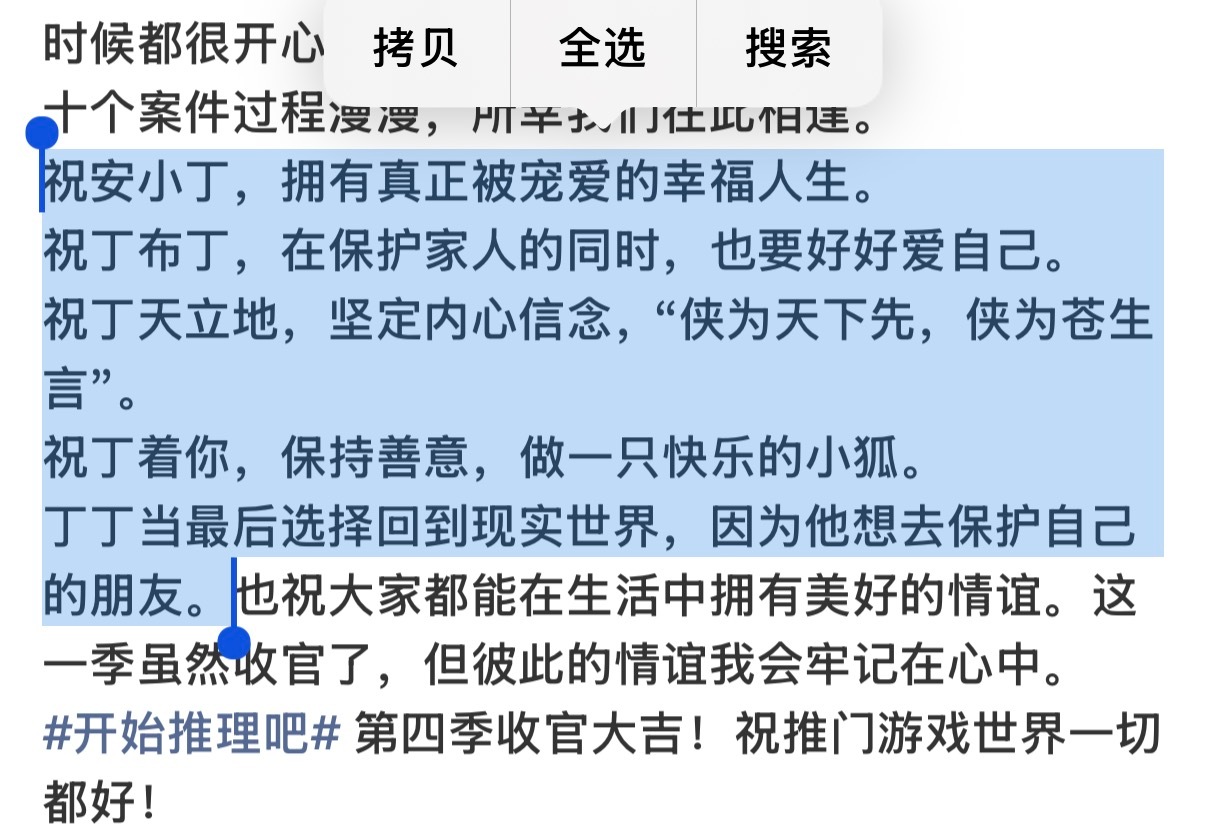 这段话完全是和朋友分别时的寄语，给每个用心对待过的角色都赋予了独有的灵魂，会真心