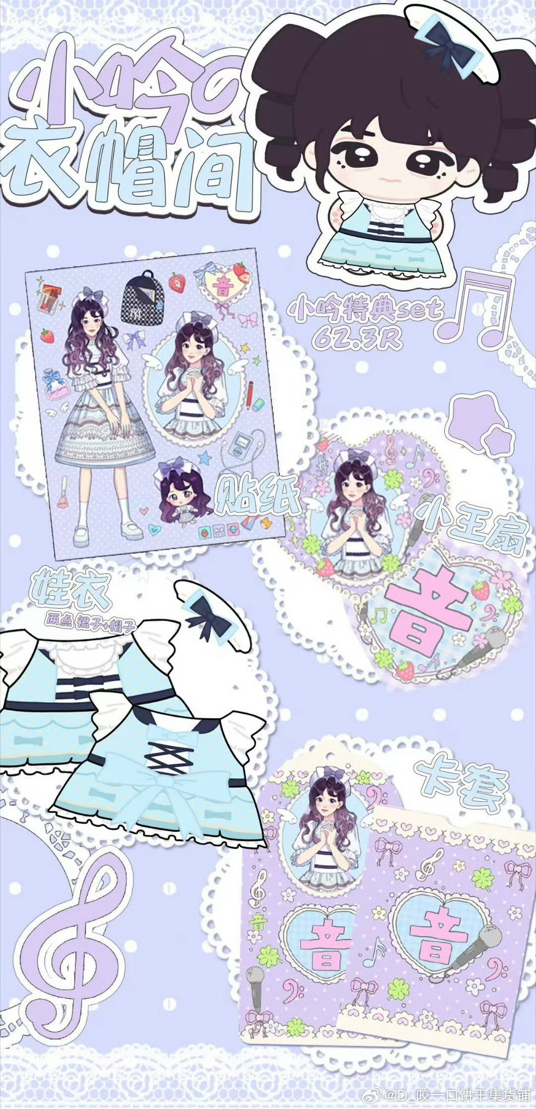 有人出这个吗？我可以只要衣服 