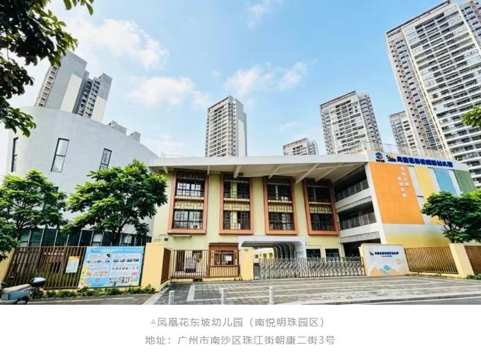 【凤凰花两园区新增托班！】继凤凰花澜悦幼儿园、凤凰花唐宁幼儿园、凤凰花蓝色海湾幼