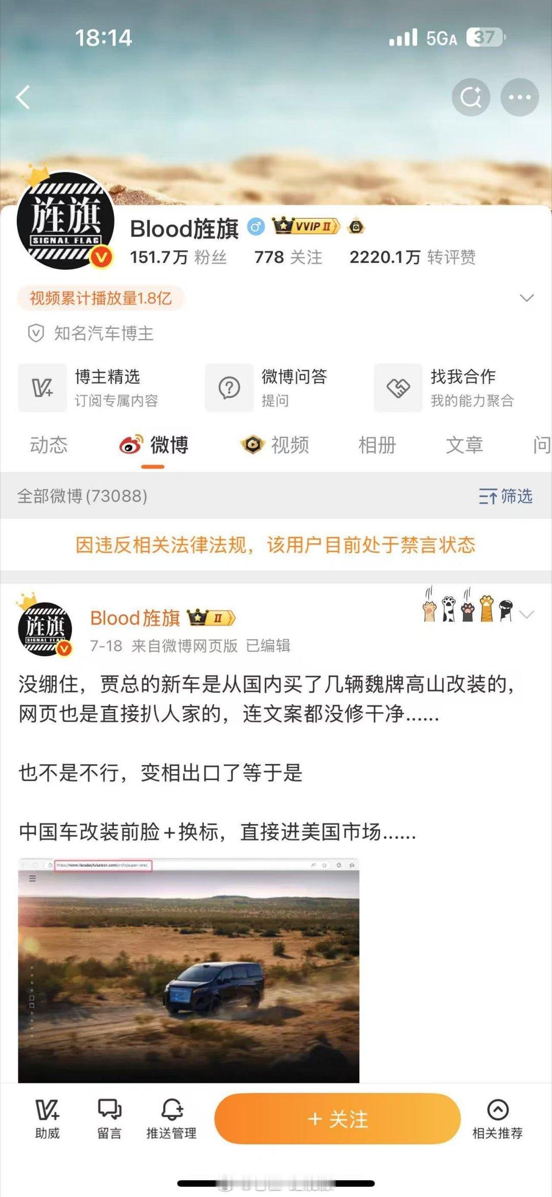哦？这是哪路大神出手的，虽然不应该说大快人心吧，但是至少也是自作自受了吧老霍随便