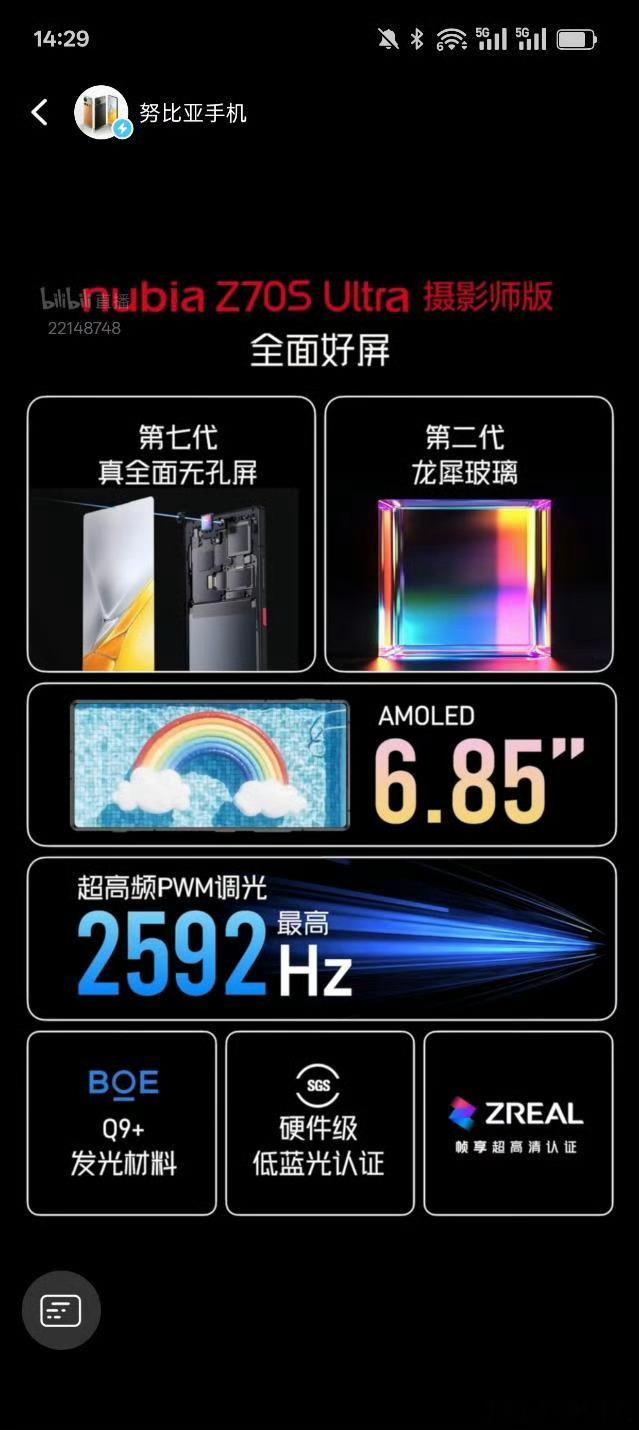 努比亚的屏幕也是一块好屏！ ​董袭莹发表临床实践指南时是规培生 ​​​