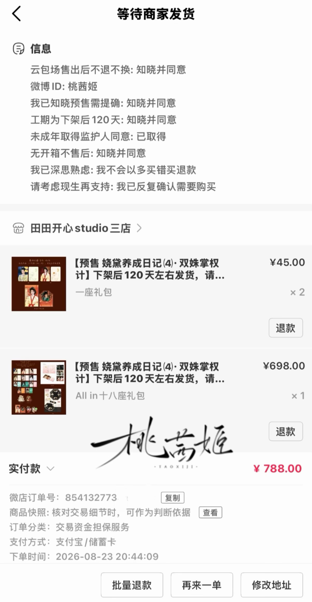看完林青回家喂养娆黛！嫁金钗马上就要来啦🤲🏻专栏 · 田曦薇天天开心🎀