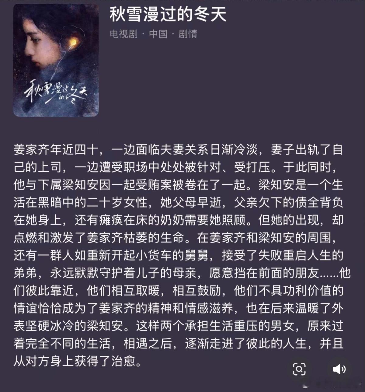 👖1.16秋雪漫过的冬天赵又廷、张子枫，不知道这部剧的受众是哪些人 