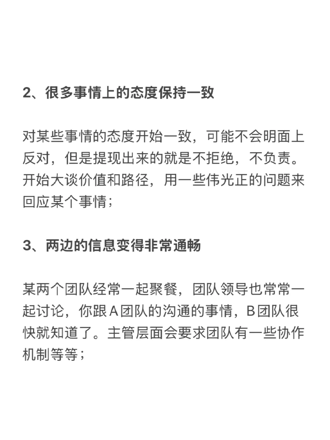 如何判断两个人是否已经结盟🤔