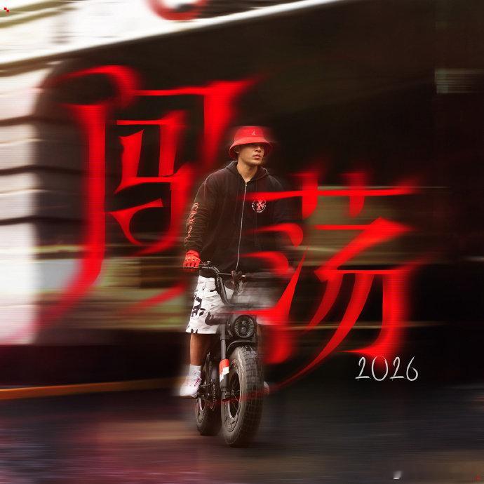 黄旭新EP闯荡本来单纯冲黄旭说唱实力听新歌，结果顺带被他减肥后的状态惊艳，业务和