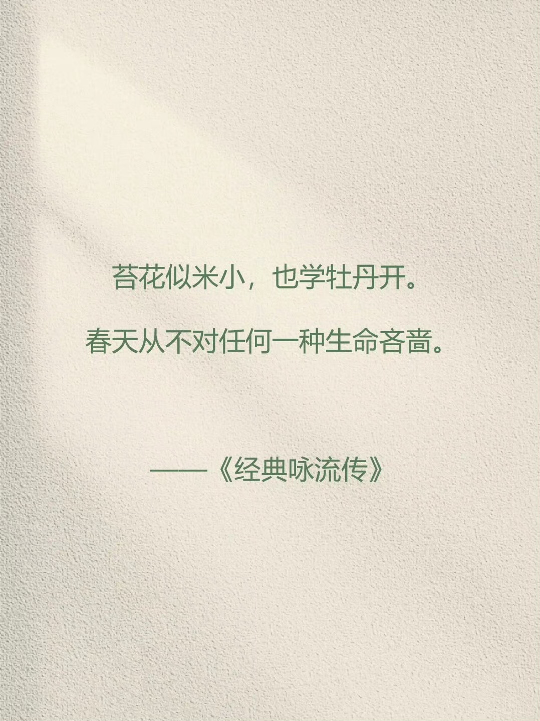 央视太会写了！落笔即封神 