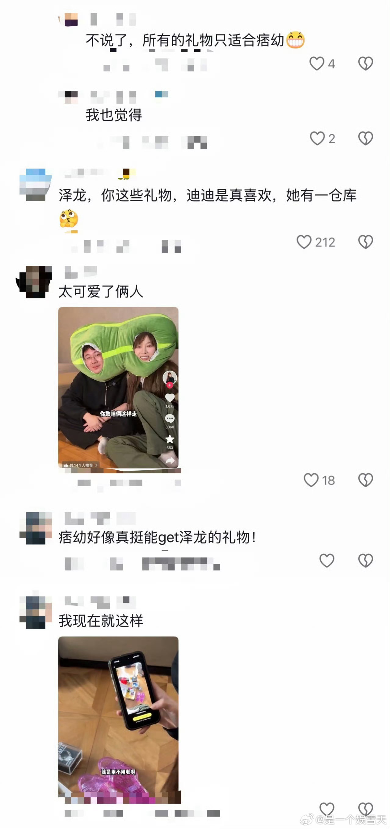 痞幼拍了泽龙被退回的礼物 举着个造型诡异的摆件，痞幼笑到扶墙“这是照着外星人捏的