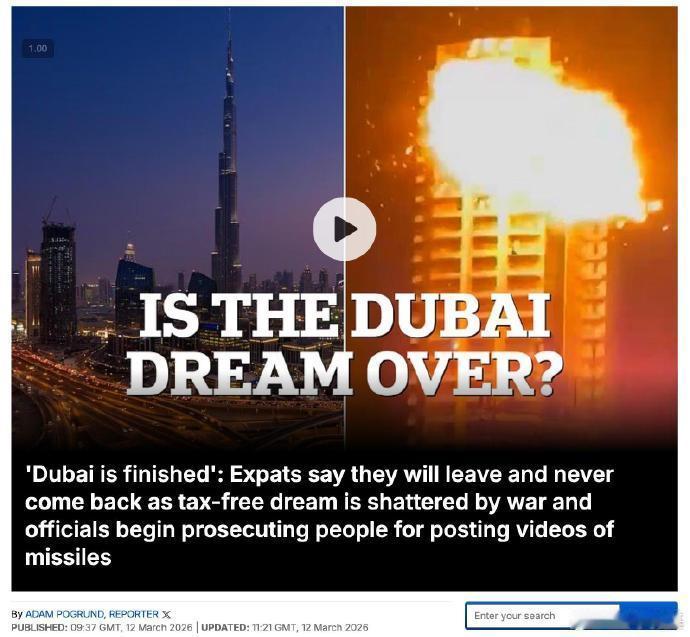 据《每日邮报》报道，伊朗对阿联酋持续发动的导弹和无人机袭击，已严重损害了迪拜作为