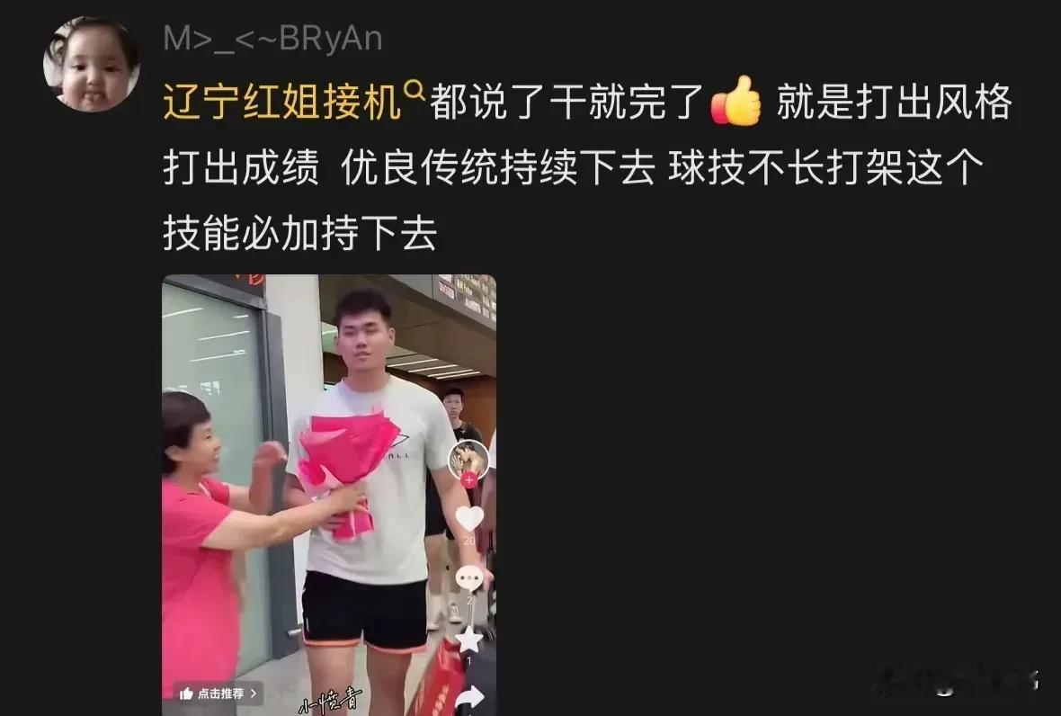 真的是害了他们！黄秋实和张峻豪在比赛中与山东队球员打群架之后，赛后居然还有球迷给