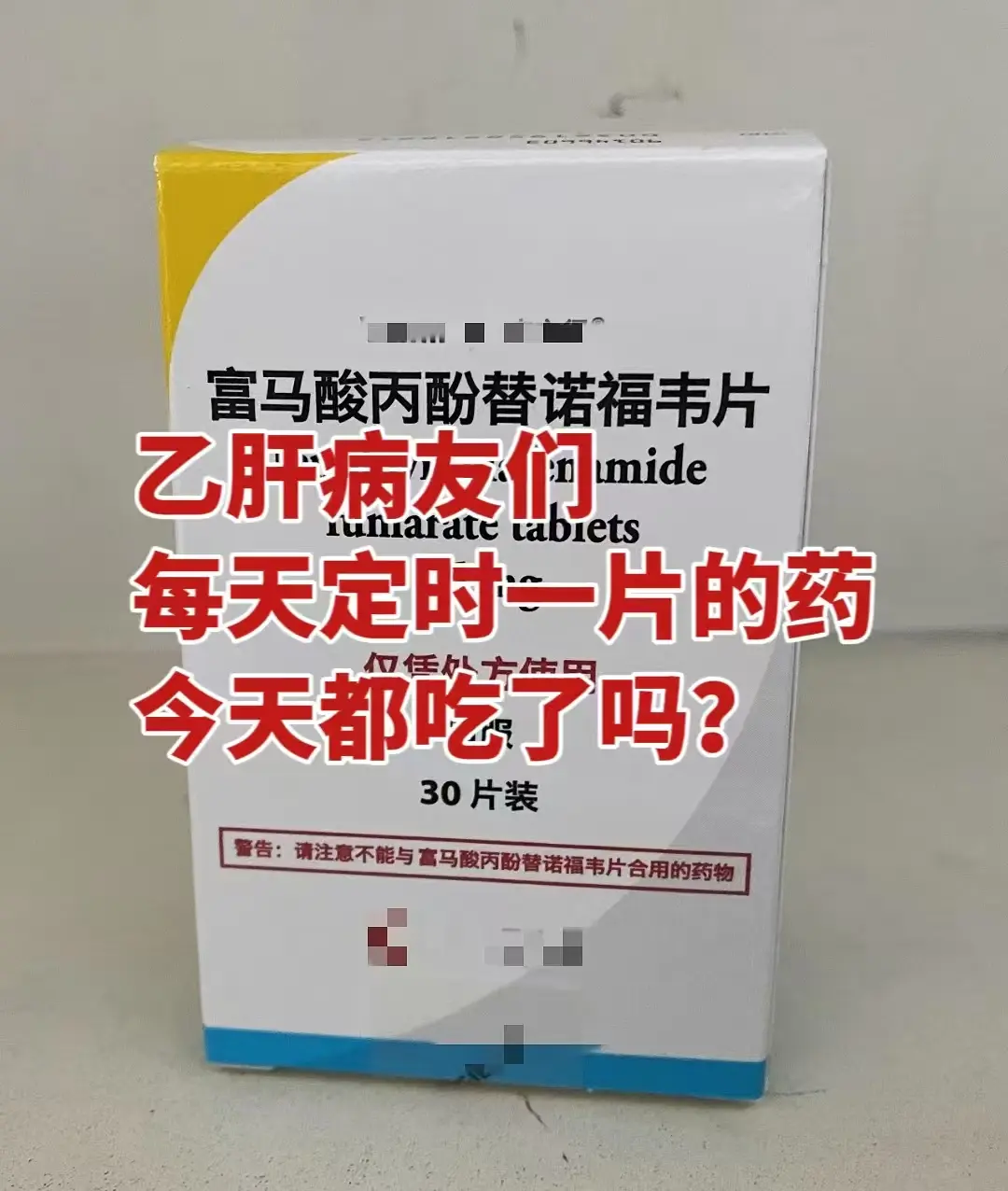 乙肝抗病毒药物最好每日定时定点服用，才能很好的维持血液中的药物浓度，但...