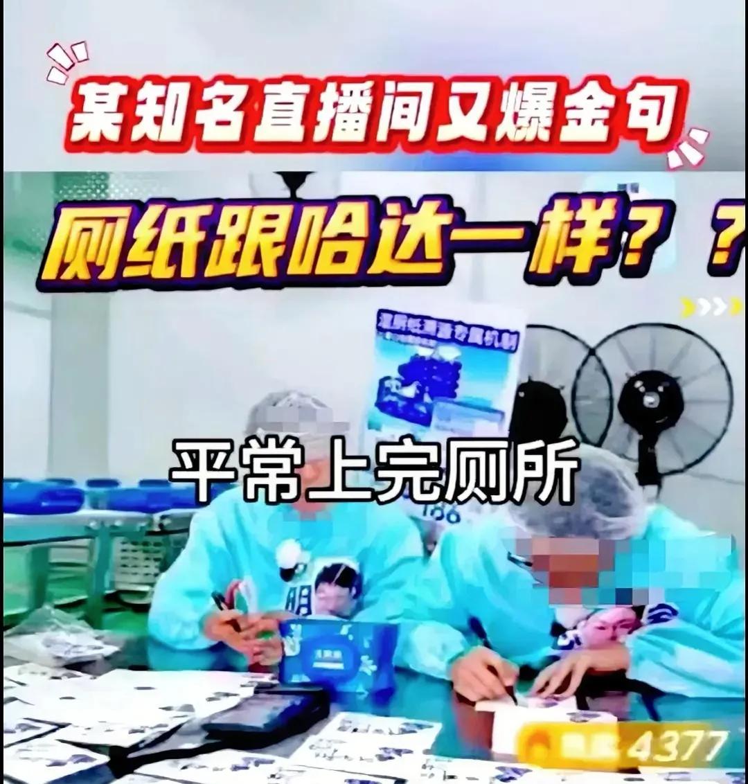 网友什么没完没了，不就是个比喻吗，哈达是白的，好的纸品也是白的，好厕纸和哈达一样