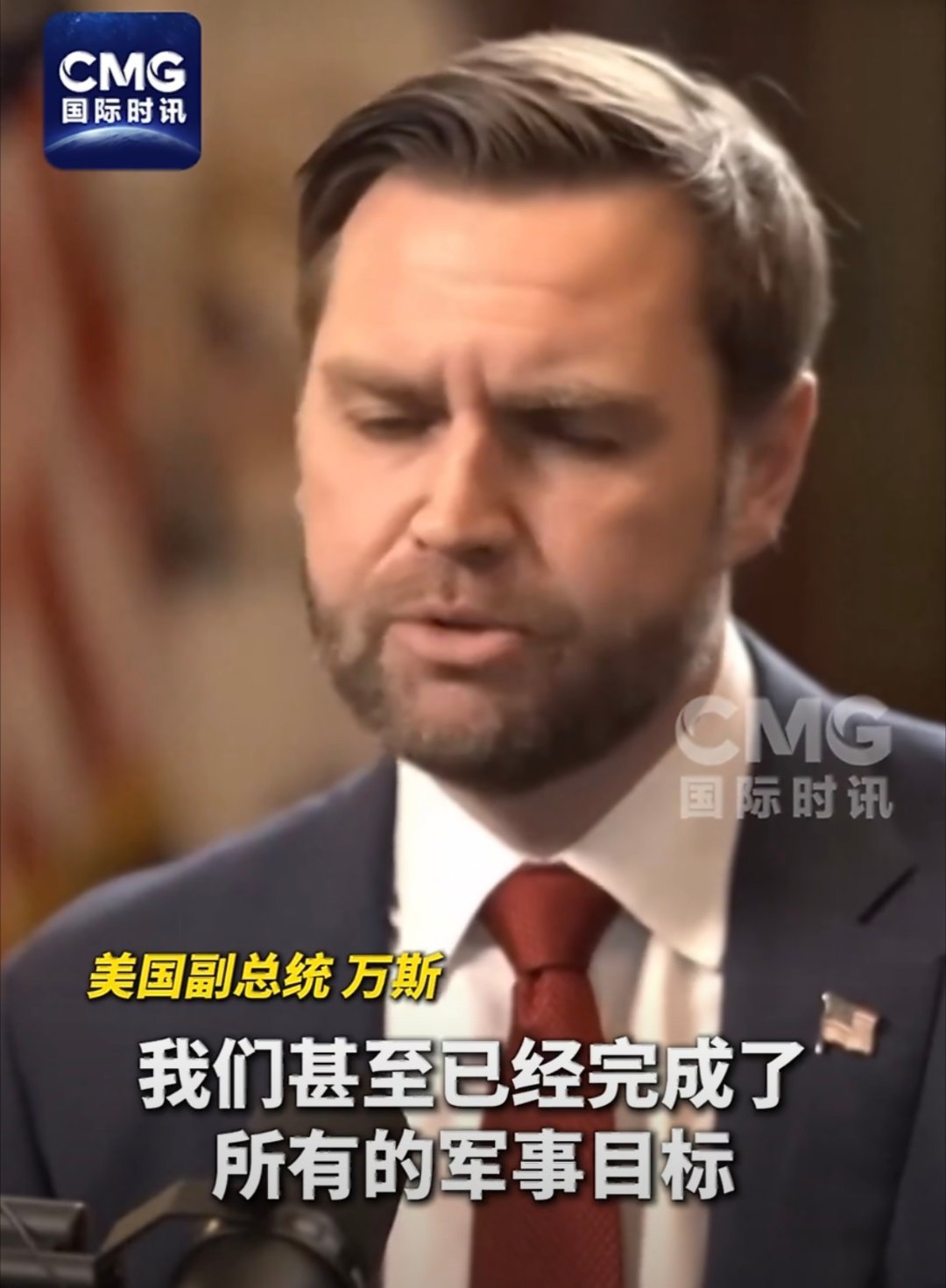 美副总统称无意滞留伊朗将很快撤出小万啊，这事情你说了不算啊做懂王的“嘴替”风险还