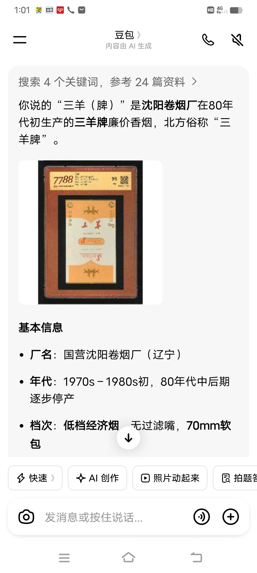 据他说，那烟每包五分钱，批发成条的也就是每包合三分钱。我一直觉得这是最便宜的烟，