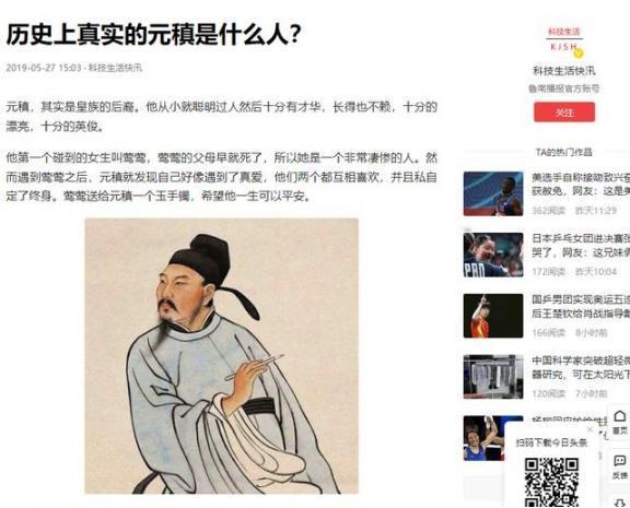 799年，唐代大诗人元稹，酒后哄骗17岁表妹同床，并且向表妹承诺考取功名后会娶她