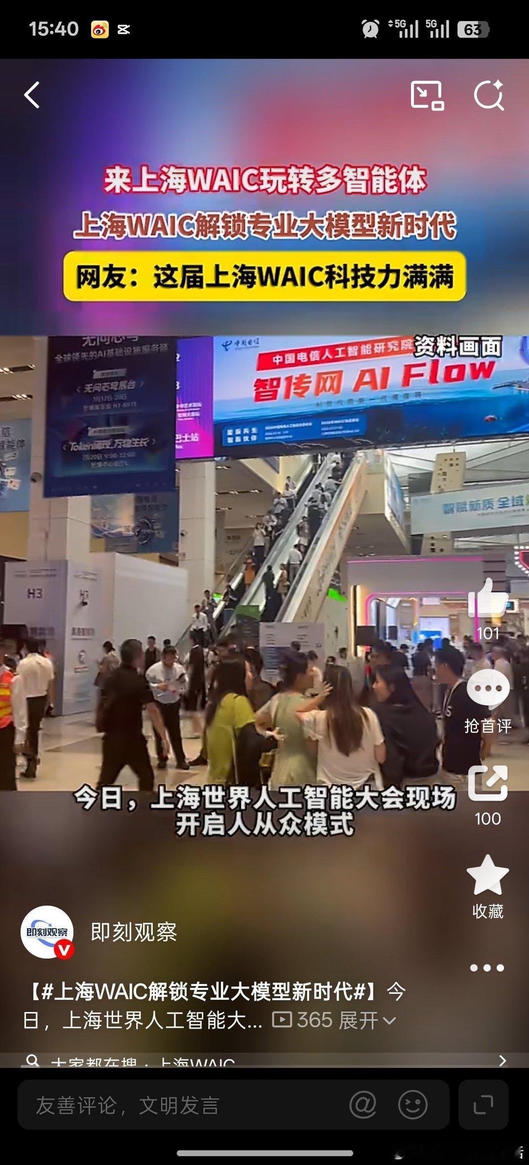 上海WAIC解锁专业大模型新时代来上海WAIC玩转多智能体见证AI行业关键转折点