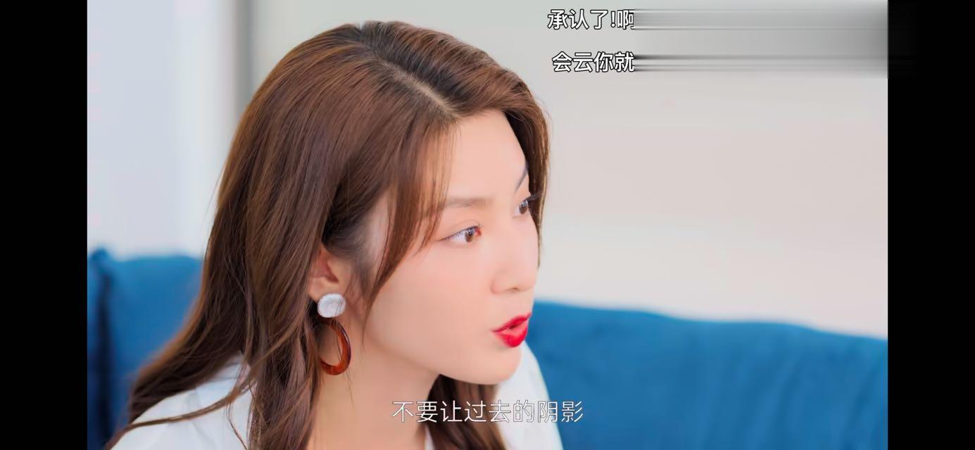 “不要让过去的阴影笼罩当下的幸福”——《你给我的喜欢》  
