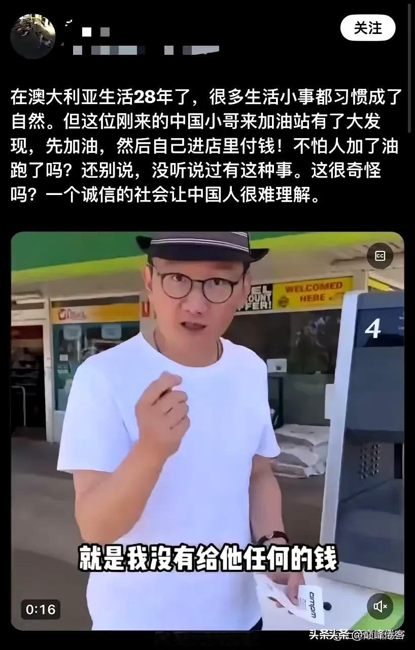 在中国，去加油站加油，不都是加完油之后给钱吗？这个是刚从中国到澳大利亚的吗？还是