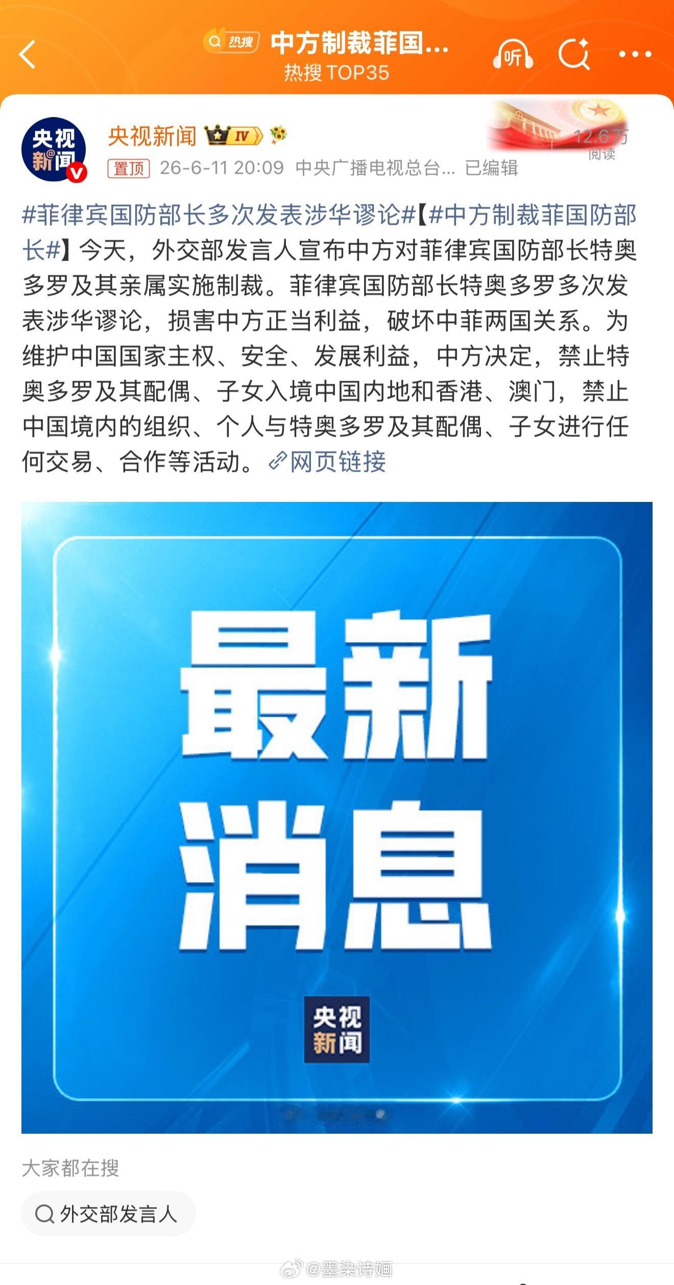中方制裁菲国防部长 今年的东盟的轮值主席国是菲律宾，看来十一月的东盟方丈会要黄了