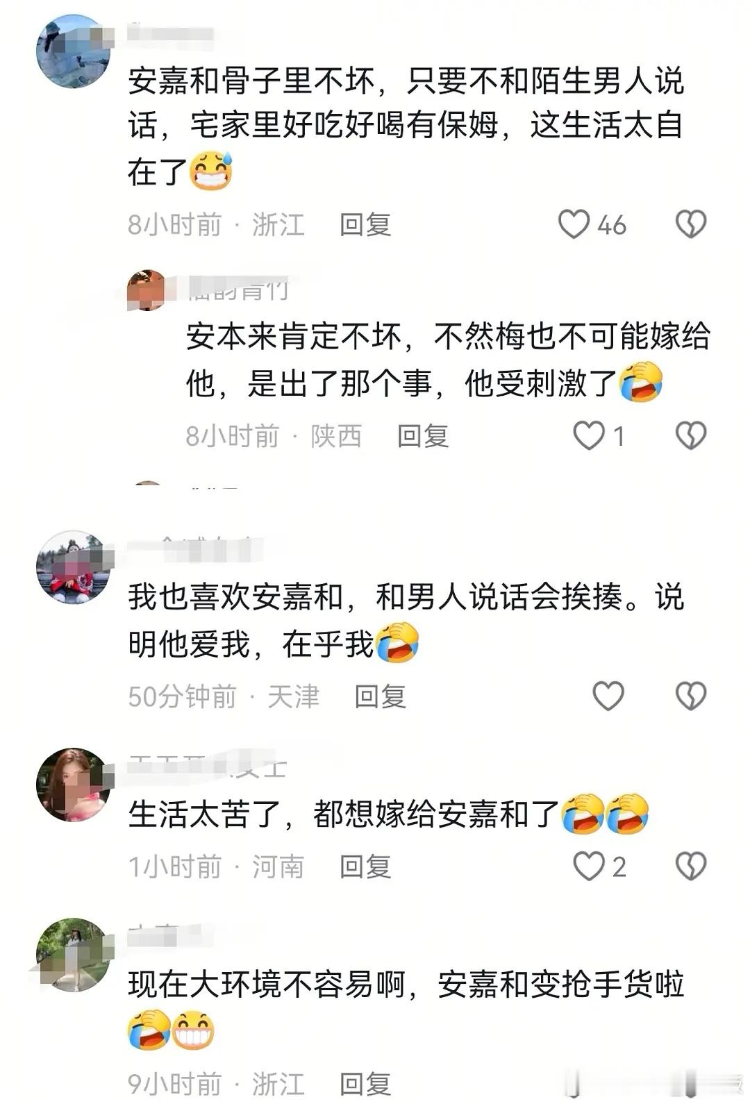 安嘉和口碑反转被称作理想型老公我看到的这是个什么话题？？？？ 