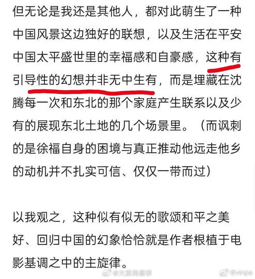 让你觉得和平和幸福就是幻想？看龙餐馆都看出PTSD来了？ 