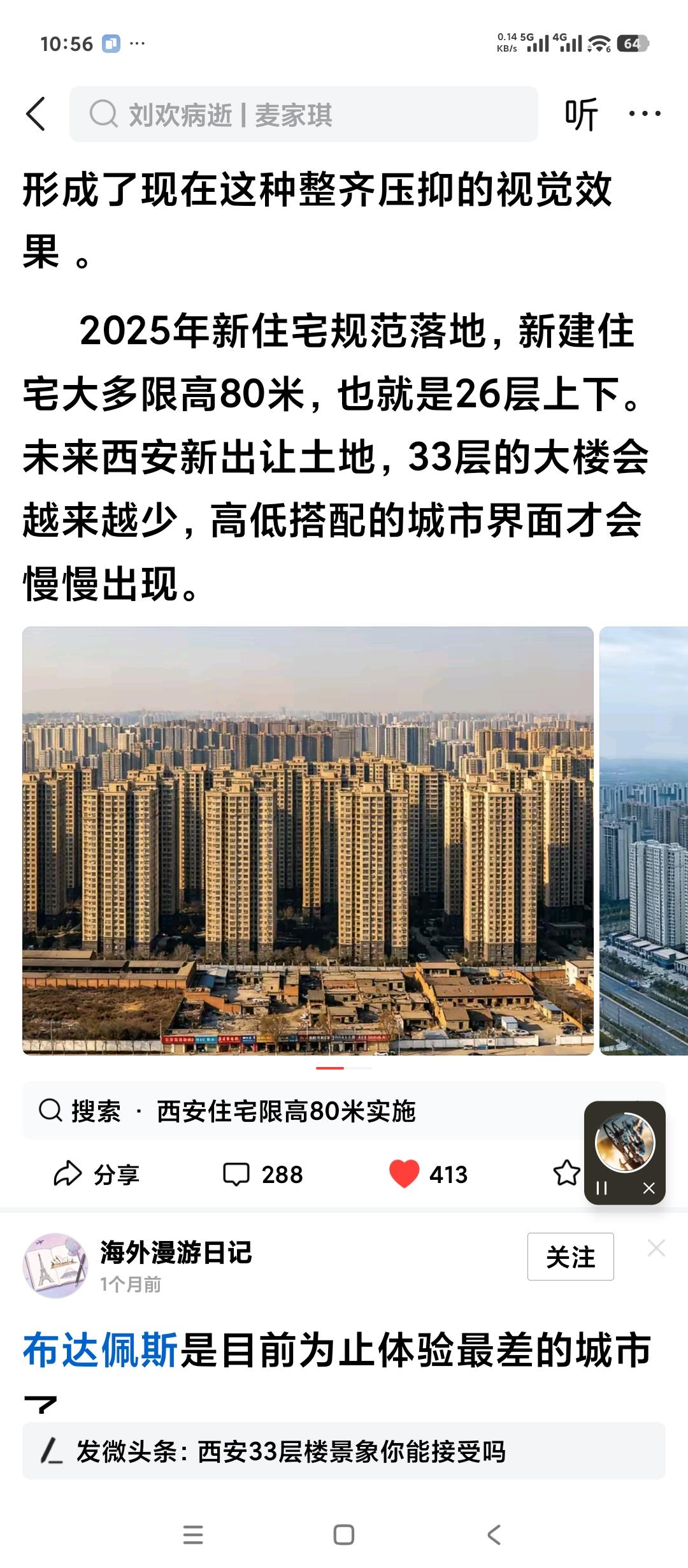 国内中小城市正在完全同质化。
我们将来会像以前东欧影片讽刺的那样。在一片盒子楼中
