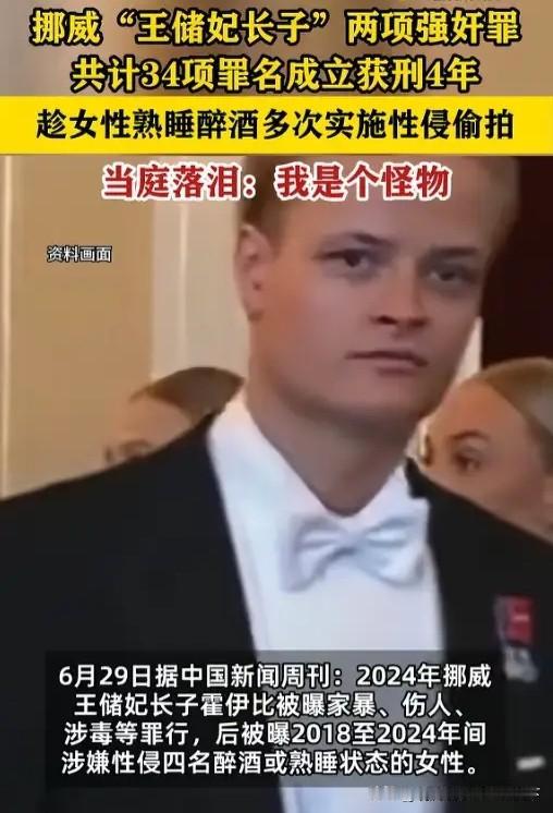 硬生生把吸D美化成长期对抗药物滥用问题，这番修饰实在让人发笑。

而且身负三十四