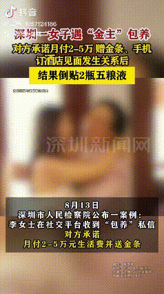 “自己被白嫖了！”深圳，发生了一件离谱事情。有个女生爱发自己的美照发在社交平台上