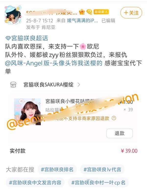 张元英和宫脇咲良第一之争应该是要输了吧，毕竟张元英fans之前树了那么多 dj，