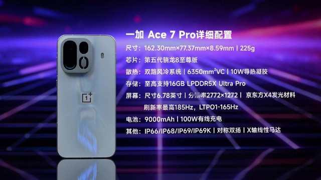 【#一加Ace7Pro# 极致性能实测】拥有主动风冷散热的骁龙8E5到底有多猛？实测半小时高压《原神