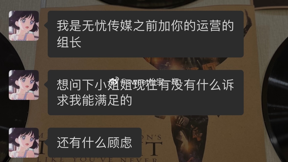 虽然被大公司肯定了挺开心的 但我也不是这块料啊[笑cry] ​​​